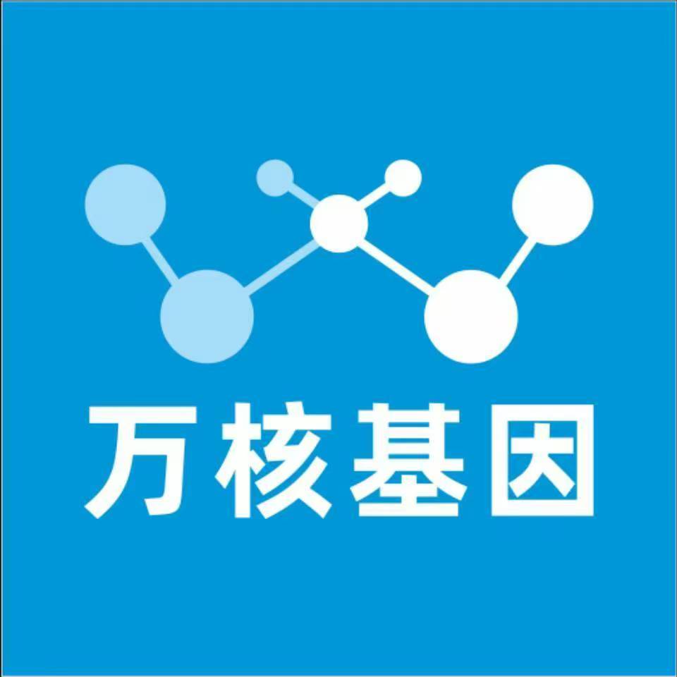 武汉江夏区万核DNA检测咨询中心